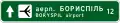 Route guide sign with destinations (2014–2021)