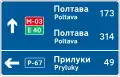 Route guide sign with destinations