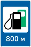 Gas station combined with a charging station