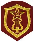 Shoulder Patch (1960-1991)