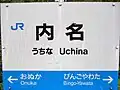 Uchina Station platform sign
