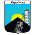 Ukrainsk