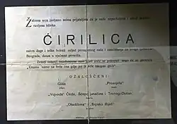 A cynical death obituary of Serbian Cyrillic, published by Austria-Hungary during the occupation of Belgrade