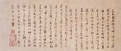 Unpo Myoko Bokuseki (Kitamura Museum)