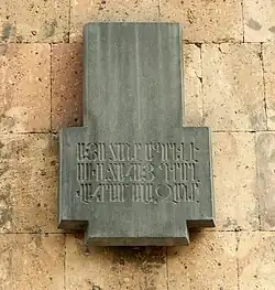 Vahram Alazan's plaque in Yerevan