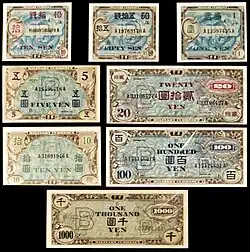 A complete set of "B Yen" notes used by American occupation forces in 1945–1958