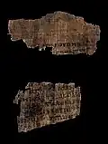 Fragment 1 verso Acts 1:7, 1:11