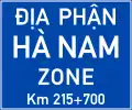 I.419b: Boundary sign (with English)