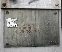 Wall in Belgrade, Serbia, with the slogan "Vote for Filip Filipović", who was the communist candidate for the mayor of Belgrade (1920)
