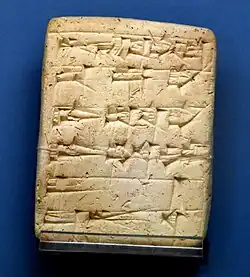 Votive inscription of Sin-Kasid, king of Uruk. From Uruk, Isin-Larsa period, 1865-1833 BC. Ancient Orient Museum, Istanbul.