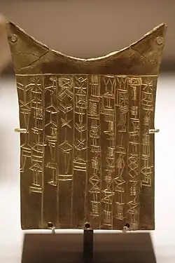 Votive plaque offered by Bara-irnun, queen of Umma, to God Šara in gratitude for sparing her life. Date c. 2370 BC.[71]