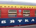Вятка (Vyatka) train