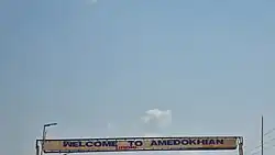 Amedokhian