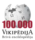 100,000 articles on the Latvian Wikipedia (2020)