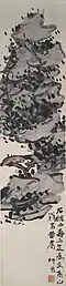 Chen Shizeng (1876–1923), Ganoderma and Rock, Chinese: 芝石圖, ink and color on Xuan paper, Modern times, China.