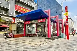 Entrance D
