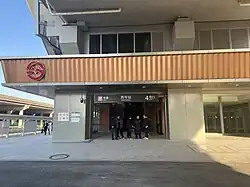 Exit 4
