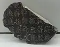 Stele fragment with Tangut script
