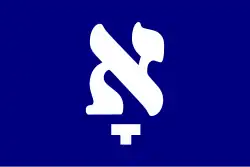The komets-alef flag, now used for the Duolingo Yiddish course.[1]