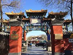 Paifangs at the entrance to Yonghe Temple, Beijing