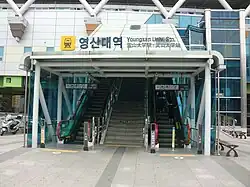 Youngsan University Station Entrance No. 4