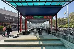 Entrance B