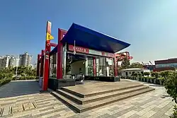 Entrance C