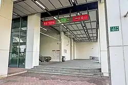 Exit C