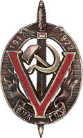 5 years Cheka–OGPU, Honoured Worker of Cheka–OGPU, 1923