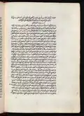 "An Essay on Statements in Logic" by Safvet beg Bašagić (Collection of Islamic Manuscripts in the University Library of Bratislava).