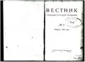 Journal of the Socialist Academy 1922 No1, November 1922