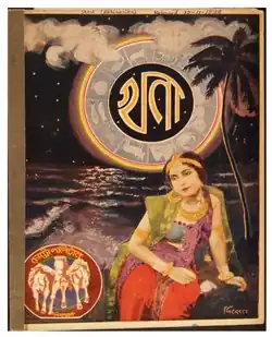 Khôna - Propaganda Booklet (1938).pdf