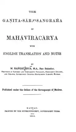 Ganita sar sangrah
