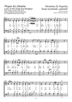 Music score print