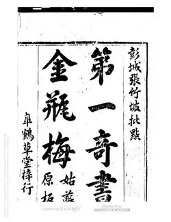 Title page of the novel from a printed edition