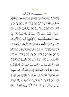Arabic text