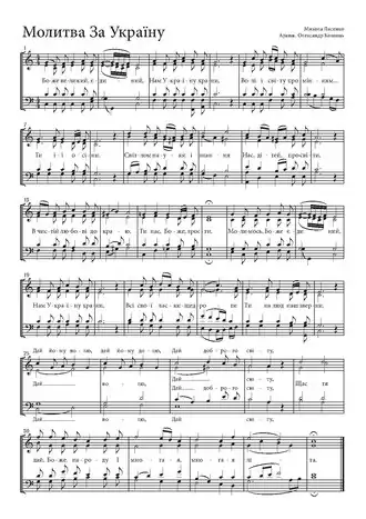 Music score print