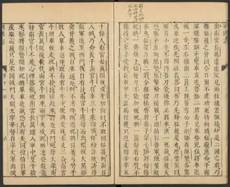 Pages from a printed edition of the novel Chronicles of the East Zhou Kingdoms