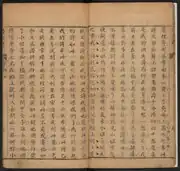 Pages from a printed edition of the novel Qiao Lian Zhu (volume 2)