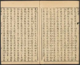 Pages from a printed edition of the novel Chronicles of the East Zhou Kingdoms