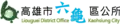 Official logo of Liouguei