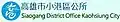 Official logo of Siaogang