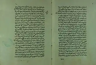 Arabic text