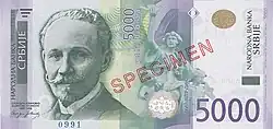 5000 dinars obverse