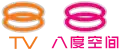 Logos used by 8TV throughout its history, used from 19 December 2003 to 2018. Left in orange for English programmings (2004–2018) and Right in pink for Chinese programmings (2004–present).