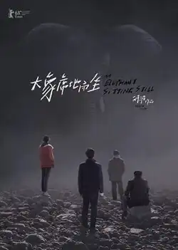 Four people standing on rocks look off in a foggy distance, to see a giant elephant protruding into the periphery.