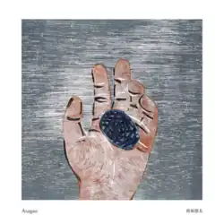 A drawing showing a dark blue object placed within an open hand. The gray-blue background features randomly placed white lines, and the picture is framed by a white border. The title is in the bottom left and the artist name in the bottom right.