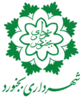 Official seal of Bojnord