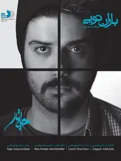 Cover of Baaraan Toie, released in 2014