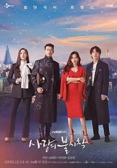 A promotional poster for Crash Landing on You, featuring the four main characters standing together against a twilight cityscape.